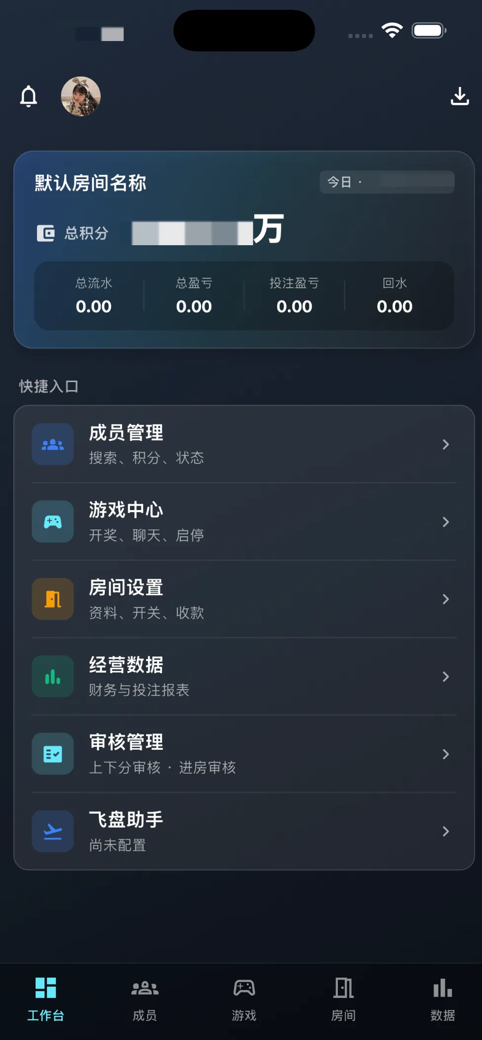 大唐手机房主端截图